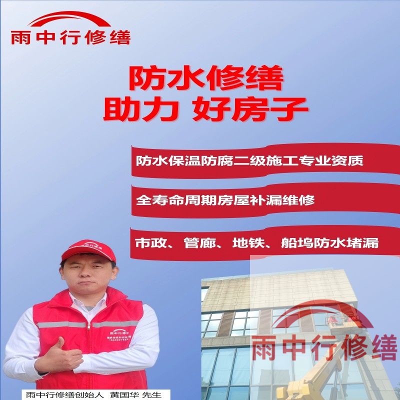 河北雨中行修缮公司的成功案例覆盖金融、工业、民生等多领域，以下是其代表性项目及技术亮点：