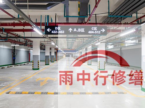 河北某商业综合体地下室堵漏加固