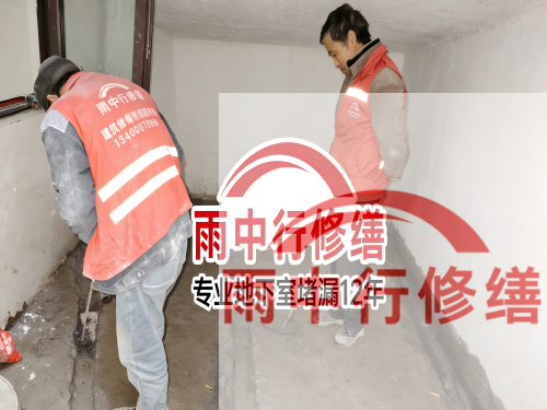 河北恒大地产别墅地下室雨季渗漏修复